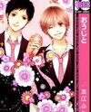Oujito Manga