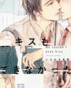 Kisu mo dekinakatta Manga