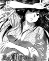 Aru Asa Okitara Manga