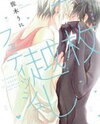 Ichimai Goshi Fetish Manga