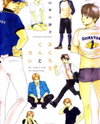 Fukurou-kun to Kare Manga