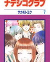 Nadeshiko Club Manga