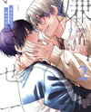 Kiraide Isasete - Asanaga-sensei to Yanagi-sensei Manga