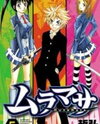 Muramasa Manga