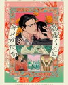 Takatora-kun to Omega-tachi Manga