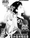 Yuki-doke no Netsu Manga