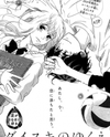 Daisuki no Yukue Manga