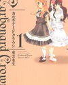 Carbonard Crown Manga