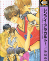 Renai à la Carte! Manga