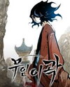 Lee Gwak, the Warrior Manhwa