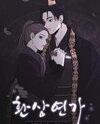 Love Song for Illusion Manhwa