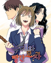 The Wolf & Red Riding Hood Manhwa