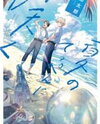 Natsu no Teppen ni Saku Manga