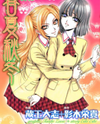 Haru Natsu Aki Fuyu Manga