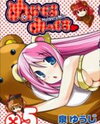 Nuiguru Mix Manga