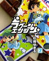Lagoon Engine Manga