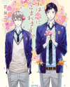 Kore wa Koi ni Fukumaremasu ka Manga