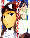 Love Letter (SEO Kouji) Manga