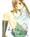 Ano Ko to Boku no Ie Manga