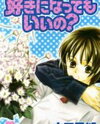 Suki ni Natte mo Ii no? Manga