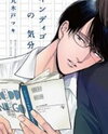 Indigo no Kibun Manga