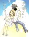Miman Renai dj - Summer Story Manga