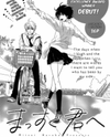 Massugu Kimi e Manga