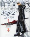 Kingdom Hearts: 358/2 Days Manga