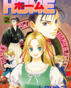 Home Manga