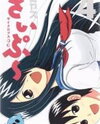 Cyclops Shoujo Saipu Manga
