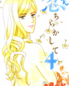 Koichirakashite Manga