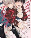 Hetakuso Love Step Manga
