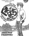 Kumabachi no Koto Manga