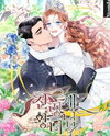 The Falcon Princess Manhwa