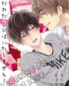 Tadareta Koi ni wa Itashimasen! Manga