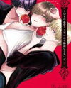 Konna no Unmei Janai Kara Kanchigai Shinaide Manga