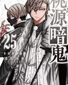 Tougen Anki Manga