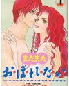 Oboretai Manga