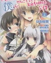 Dress na Boku ga Yangotonaki Katagata no Kateikyoushi-sama na Kudan Manga