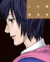 Inuyashiki Manga
