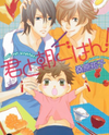 Kimi to Asa Gohan! Manga