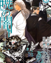 Akatoki no Yami Manga