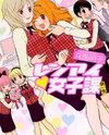 Renai Joshika Manga