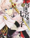 Sennen Meikyuu no Nana Ouji Manga