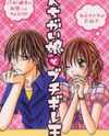 Kanchigai Musume to Buchigire Ouji Manga
