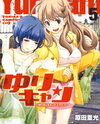 Yuricam - Yurika no Campus Life Manga