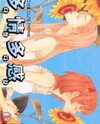 Sweet & Sensitive Manhwa