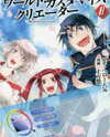 World Customize Creator Manga