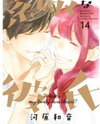 Suteki na Kareshi Manga