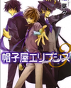Boushiya Ellipsis Manga